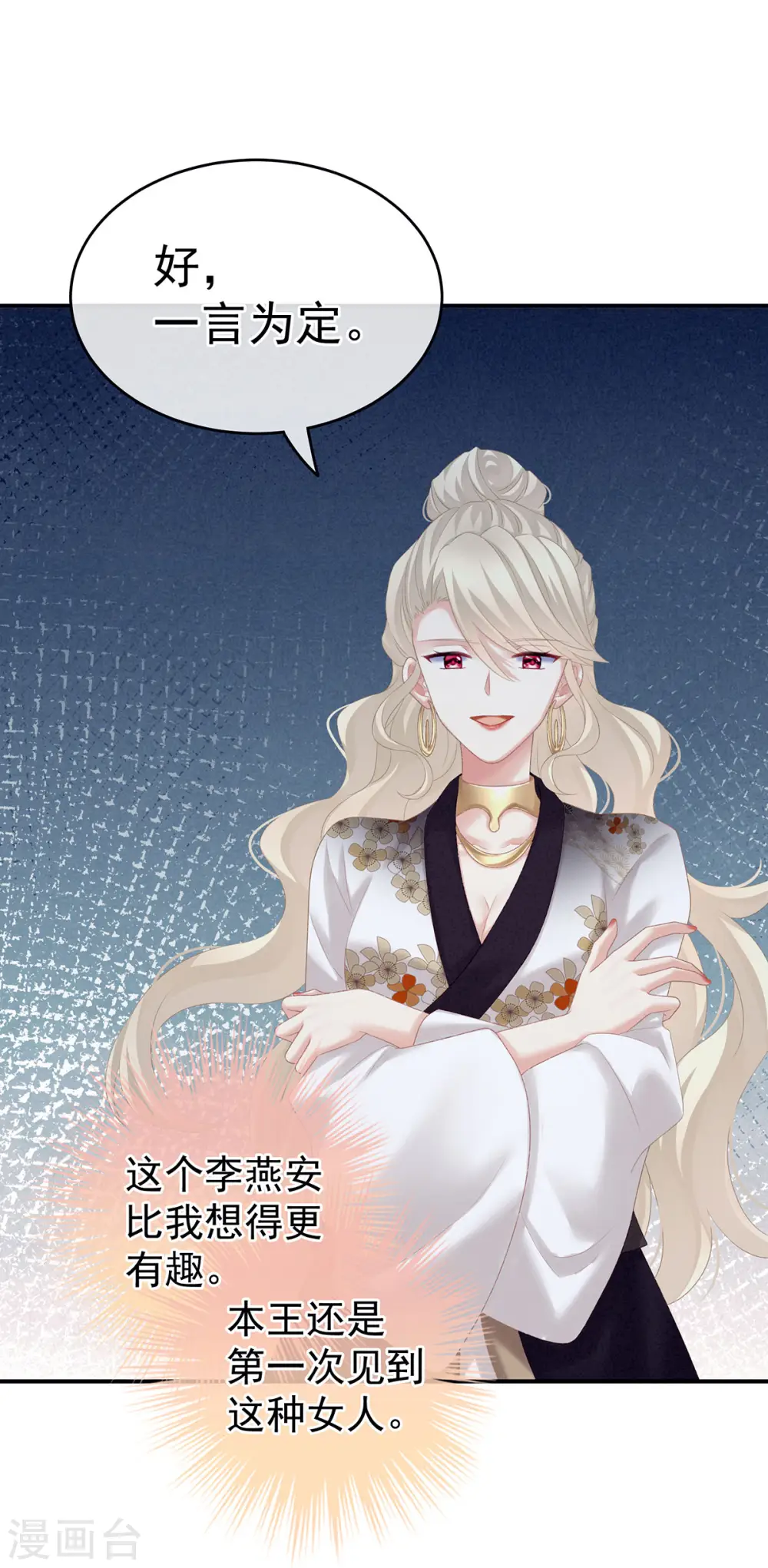 第217话 贴身肉搏15