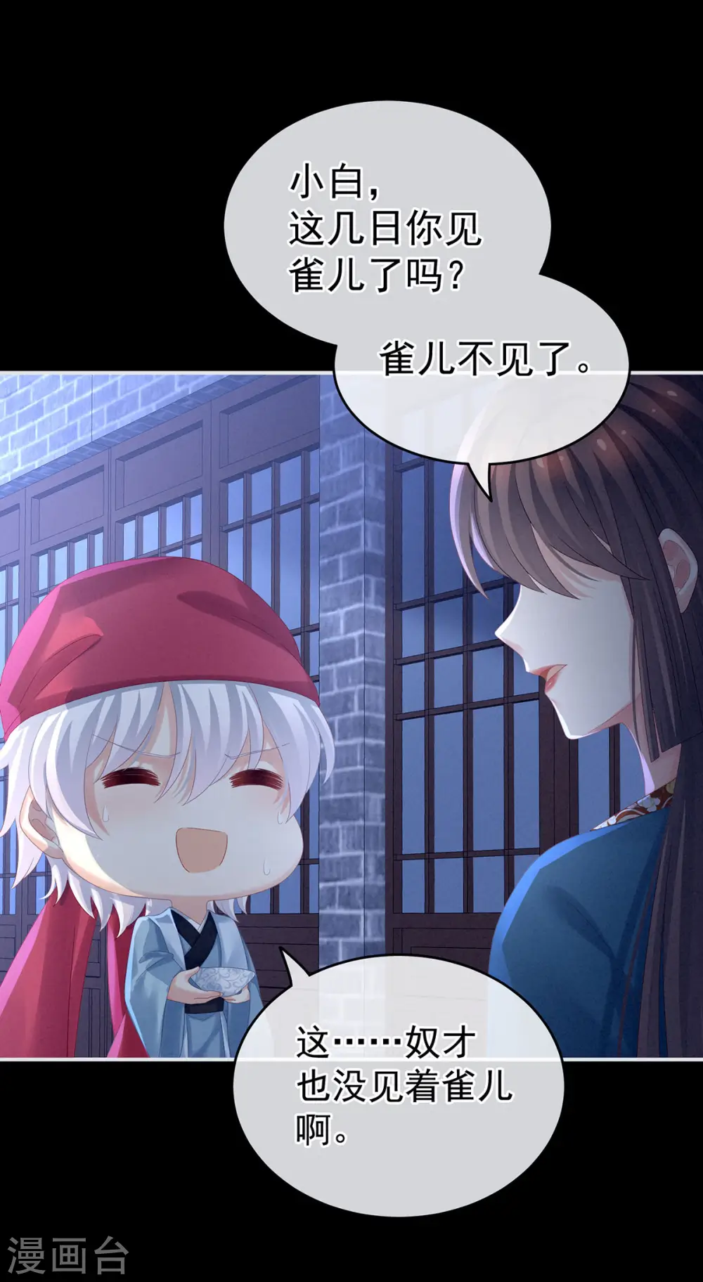 第160话 小白，危！47