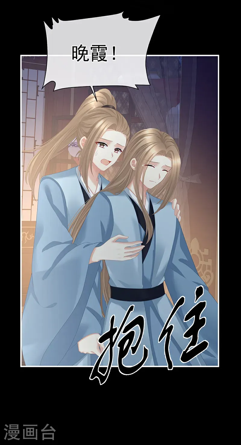 第二季第63话 恶毒的奴才31