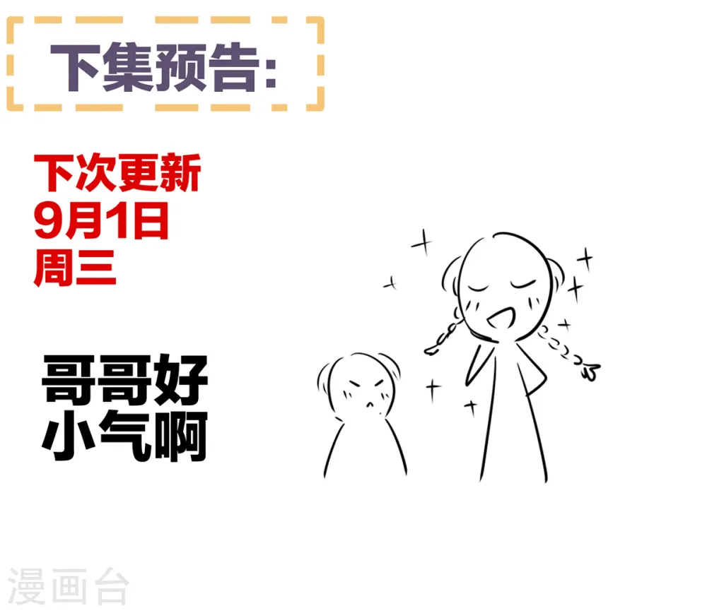 第261话 寂寞很久了吧？31