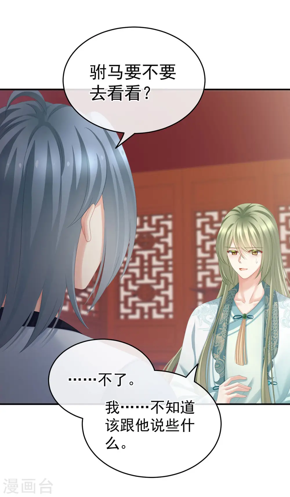 第190话 暖情香15