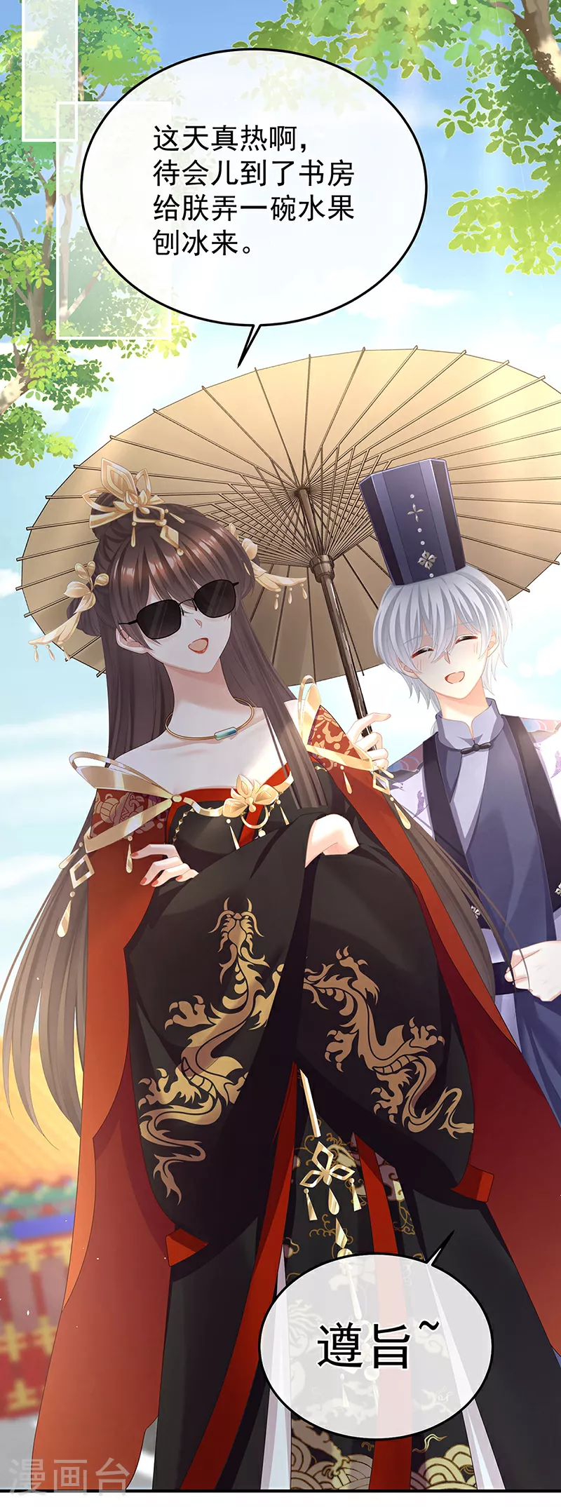 第二季第17话 夏将军回来了！14