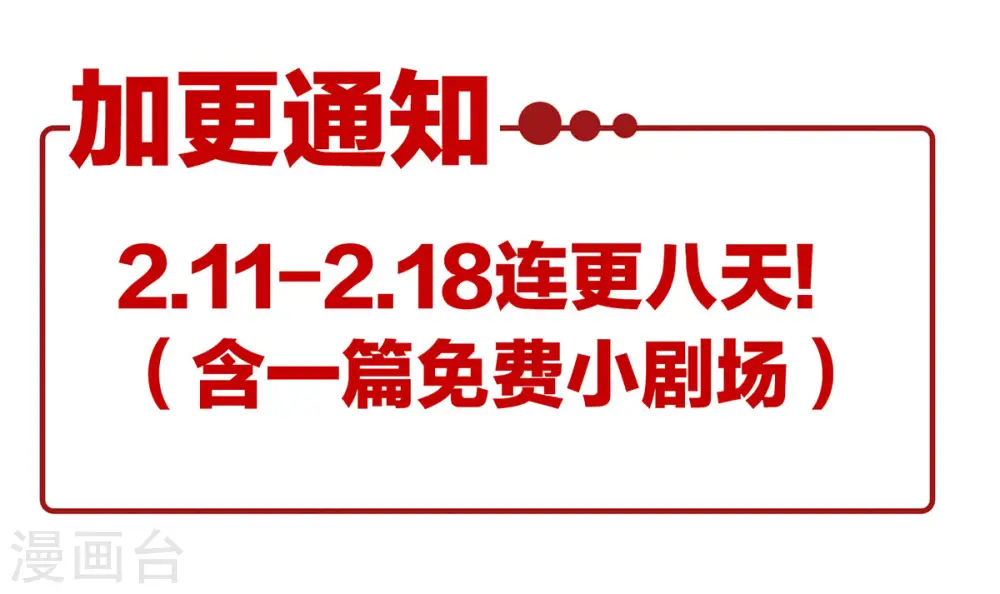 第204话 姐夫别看了51