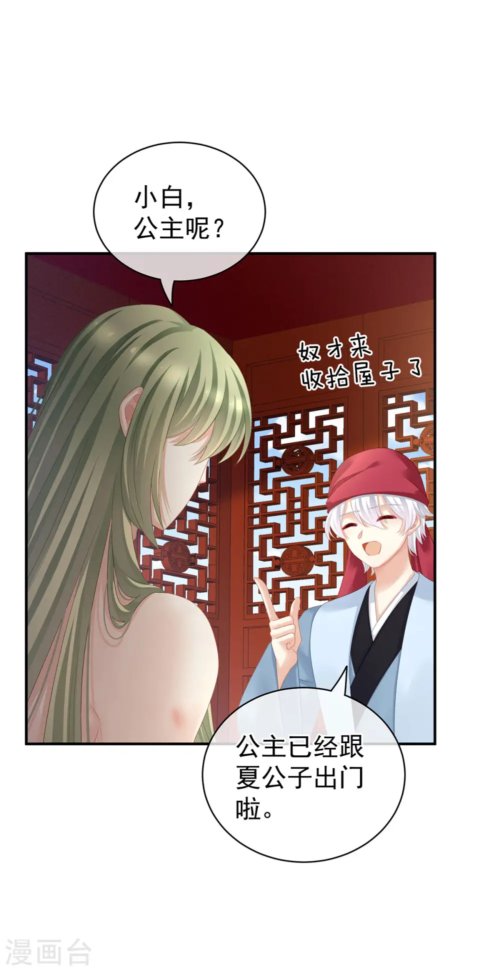 第125话 睡过了38