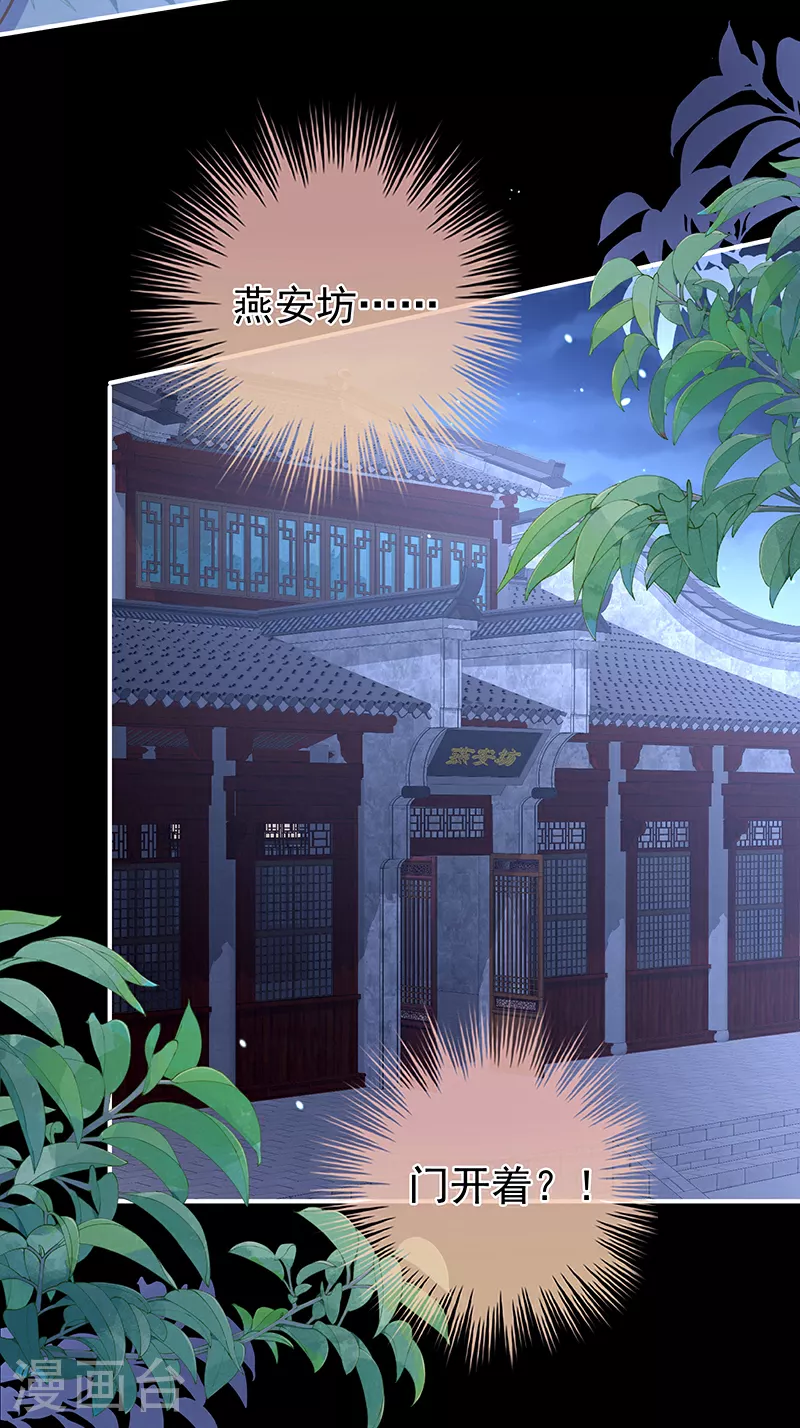第二季第3话 小公子皮肤真嫩27