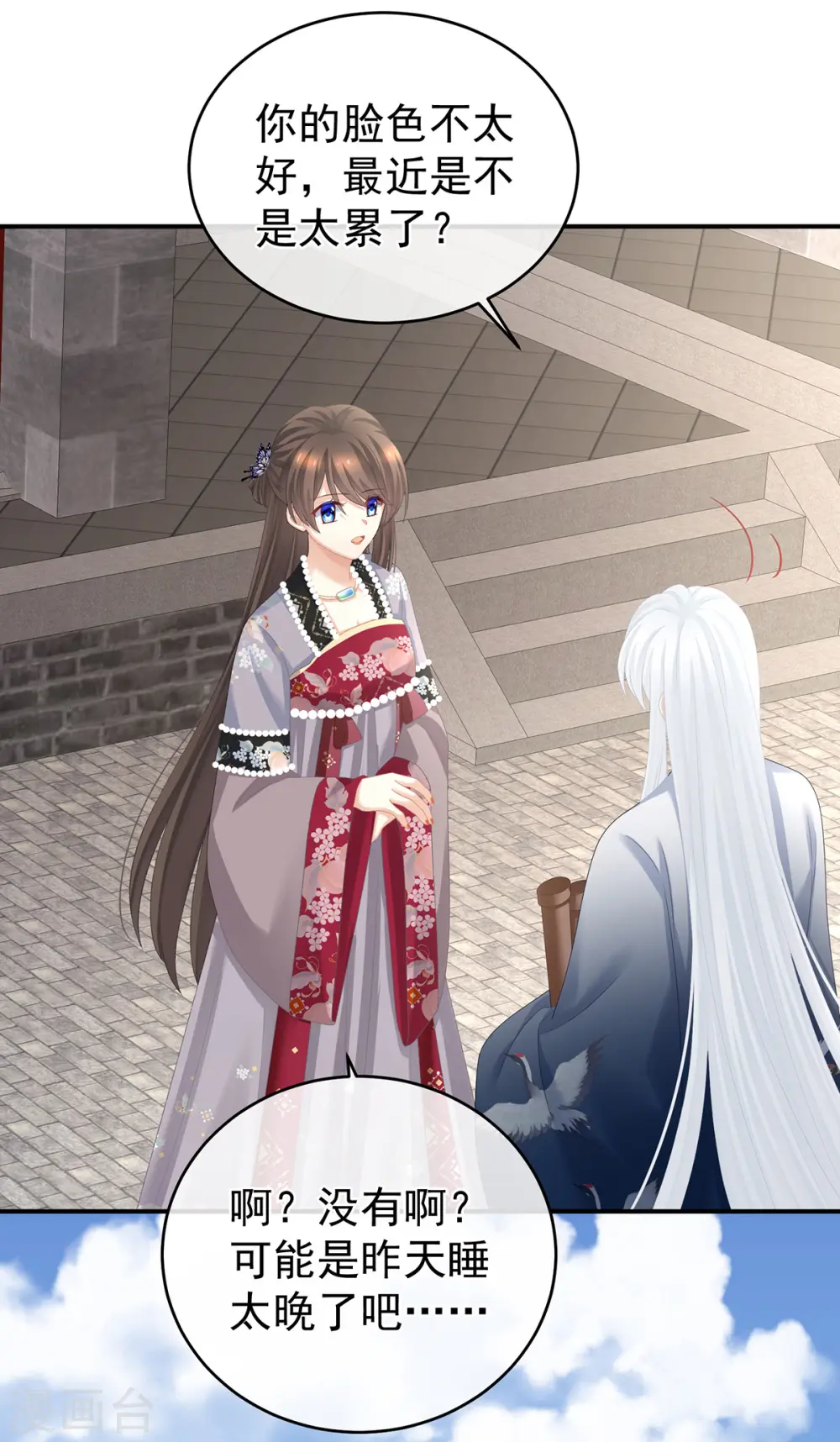 第285话 喜新厌旧的妻主22