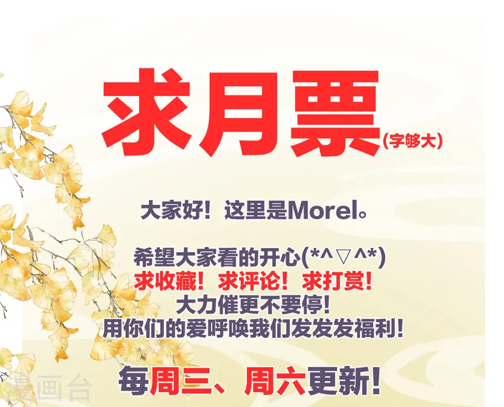 番外 11 新春小剧场28
