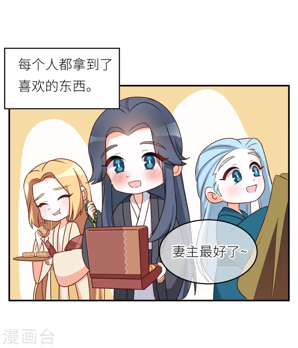 番外4 家有忠犬27