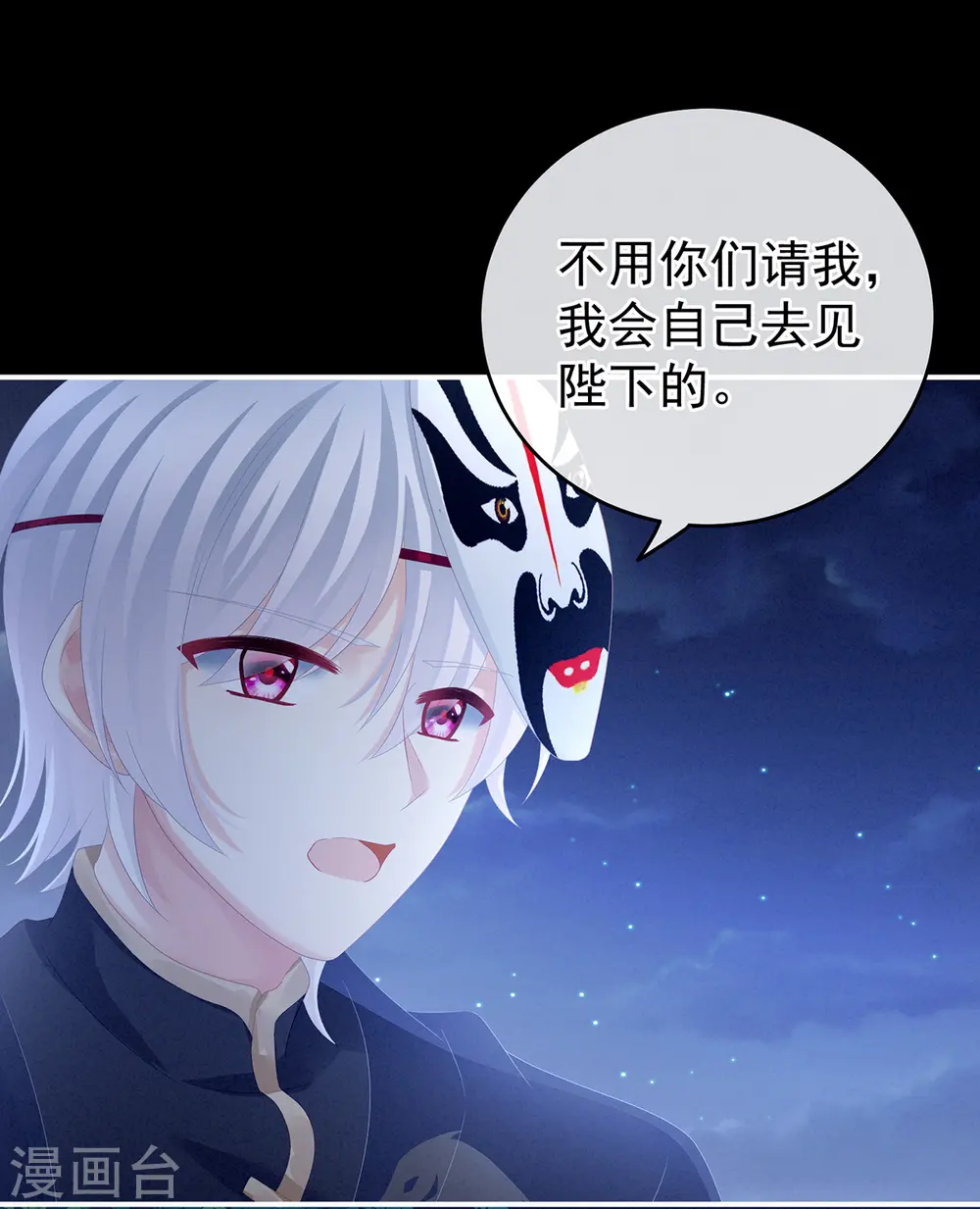 第165话 姐姐们好凶34