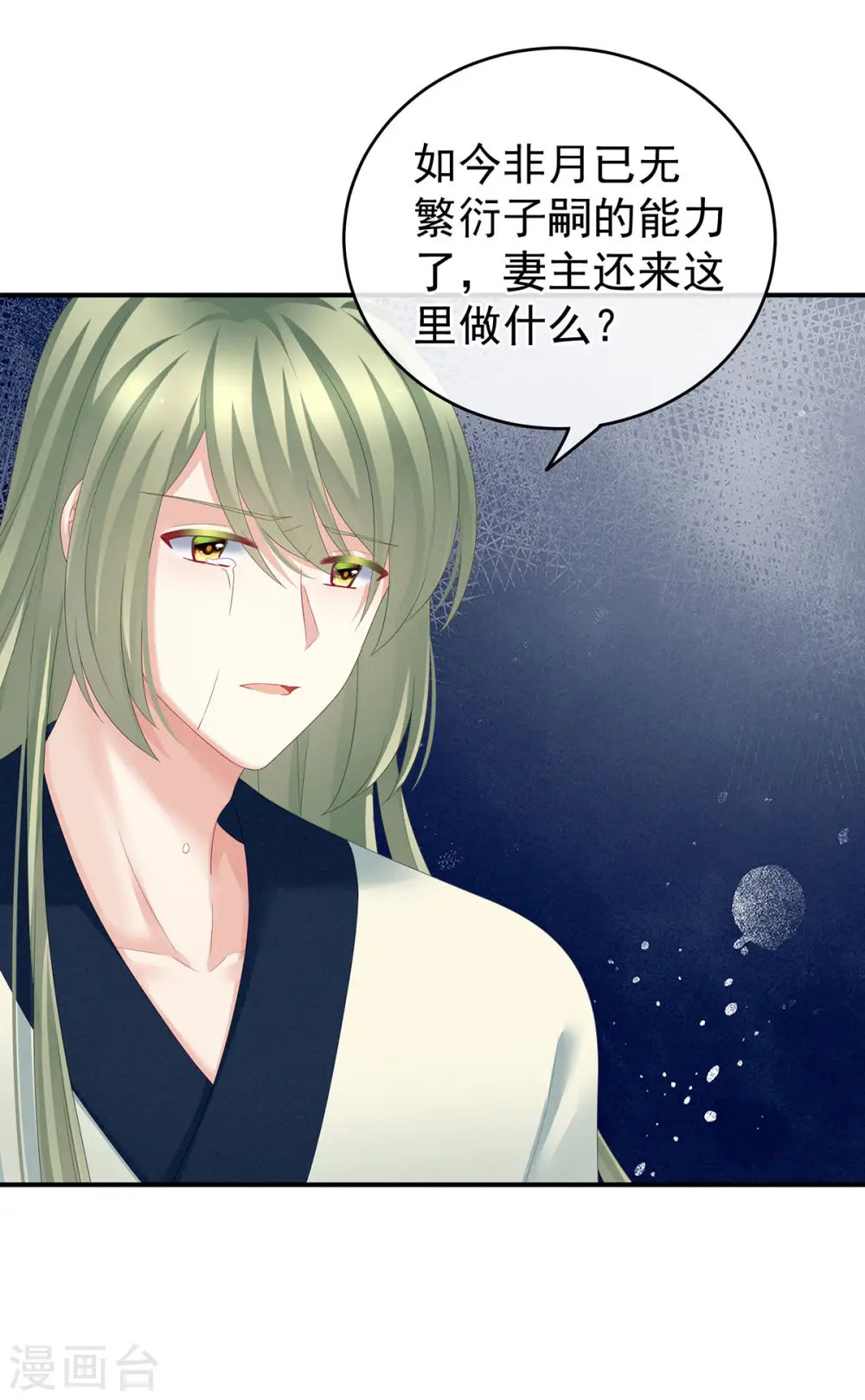 第157话 十全大补汤20