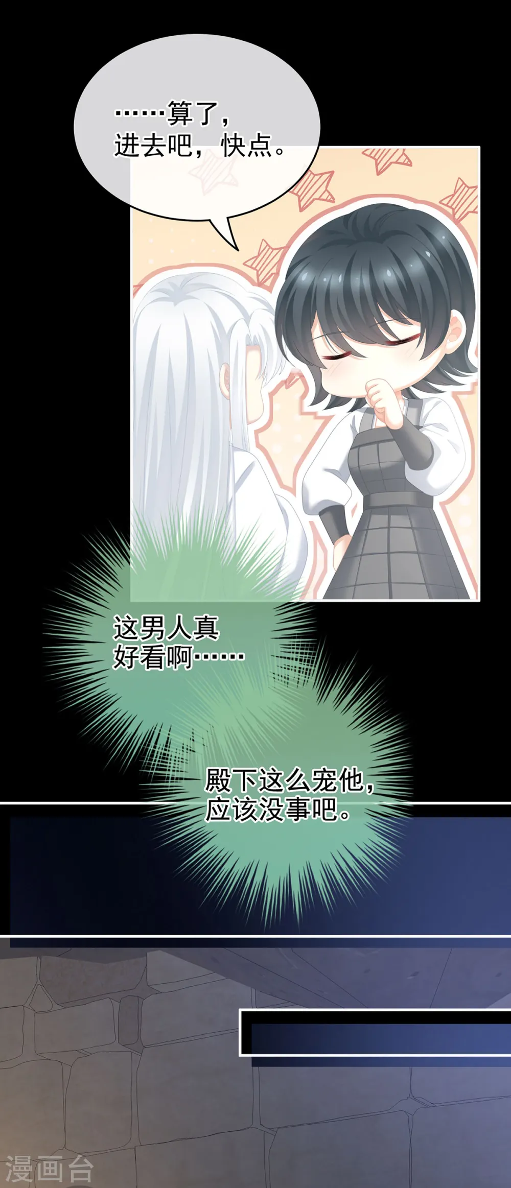 第240话 天道轮回，善恶有报16