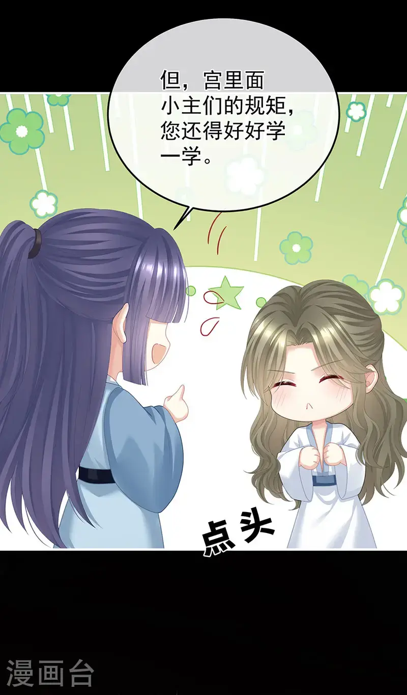 第二季第37话 见家人3