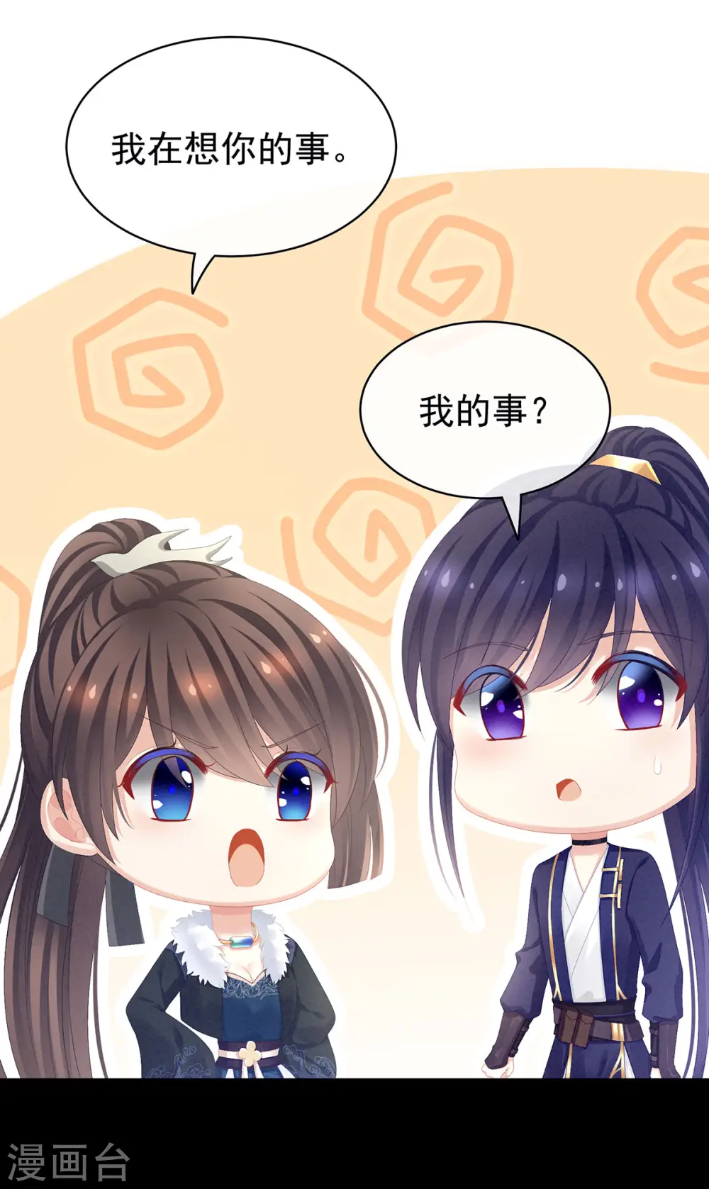 第85话 他的独占欲24