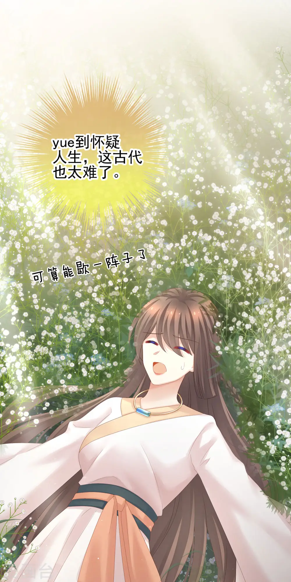 第177话 因为，有你13