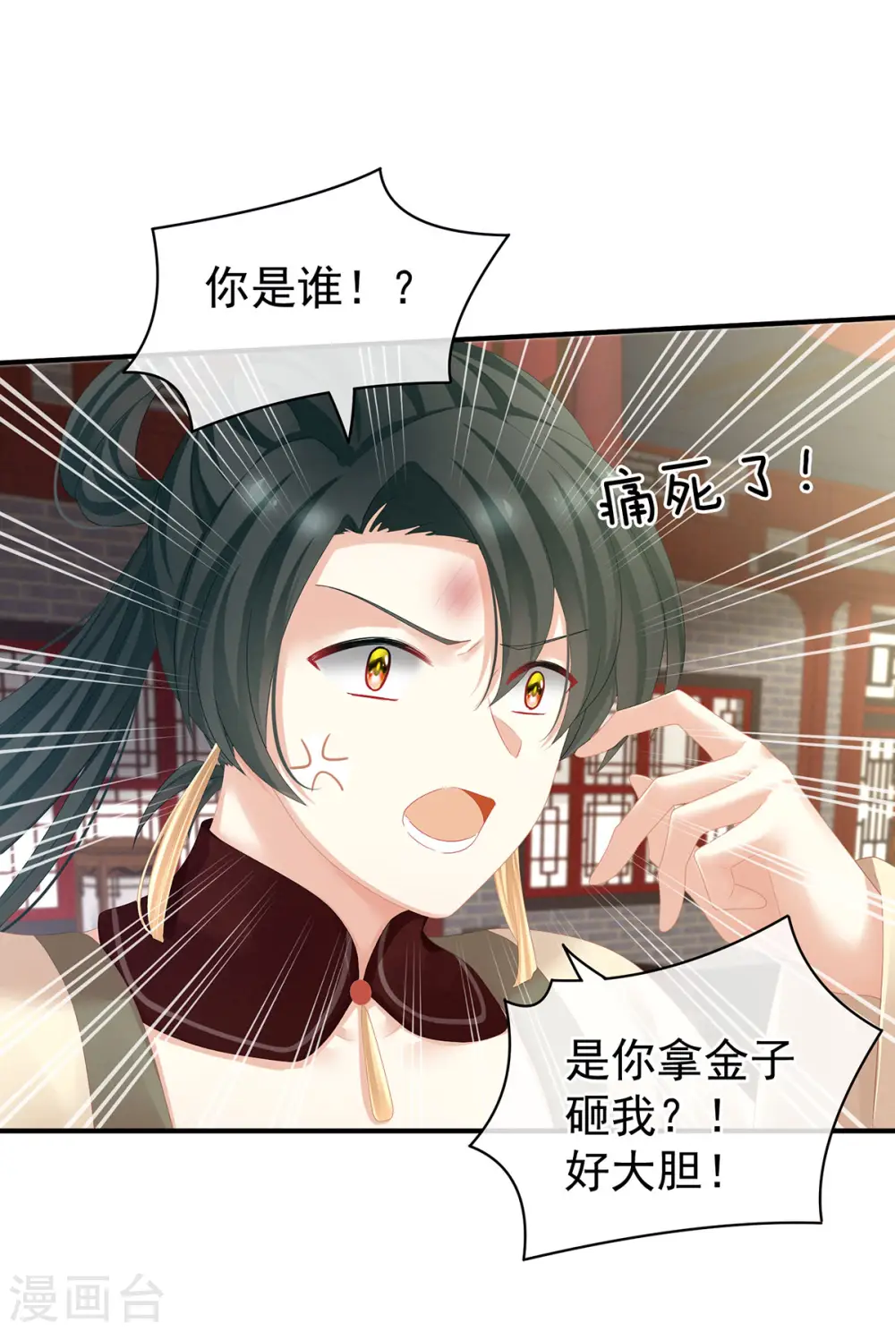 第115话 疼吗？15