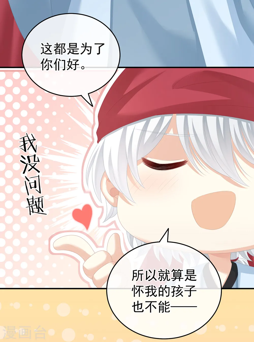 第263话 覆巢之下，安有完卵38