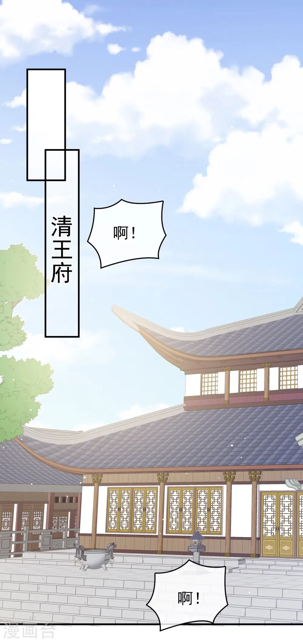 第203话 我嫉妒他34