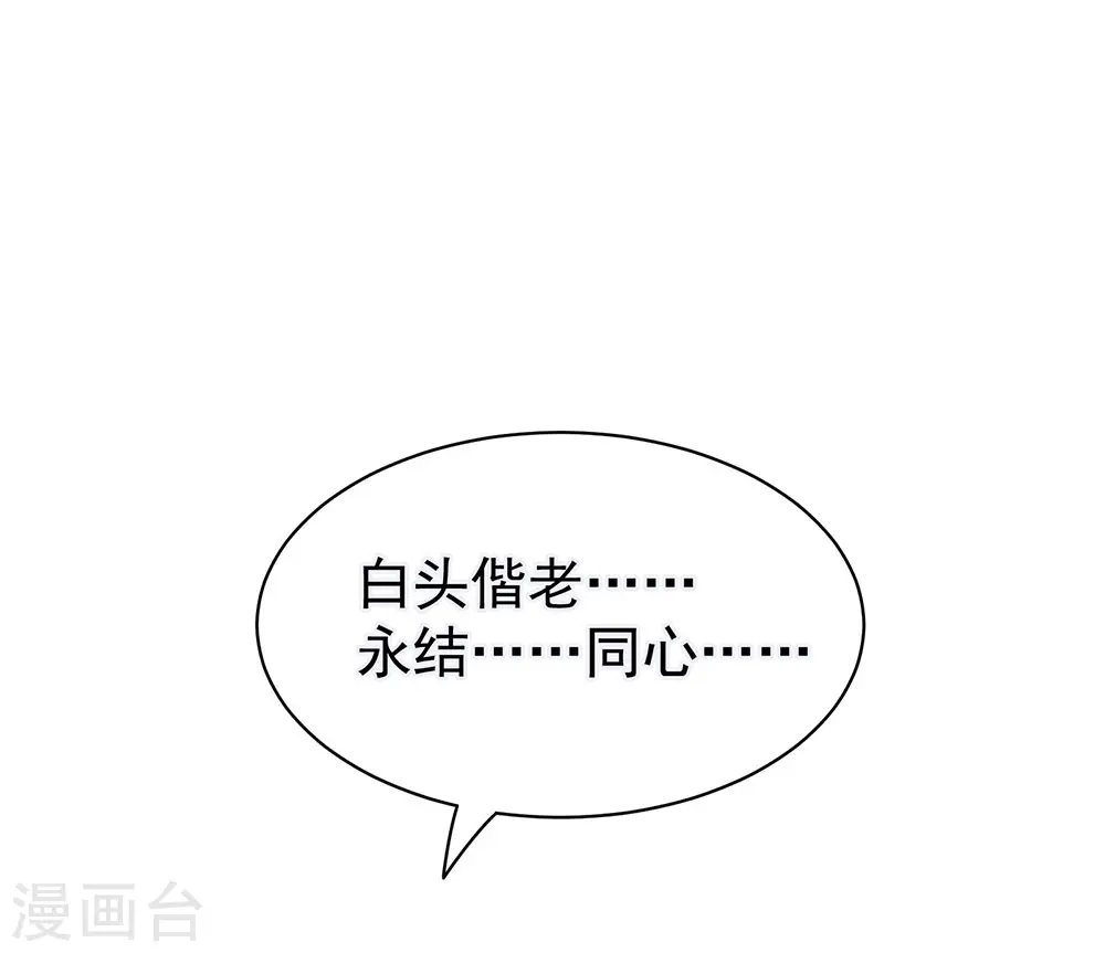 第51话 永结同心27
