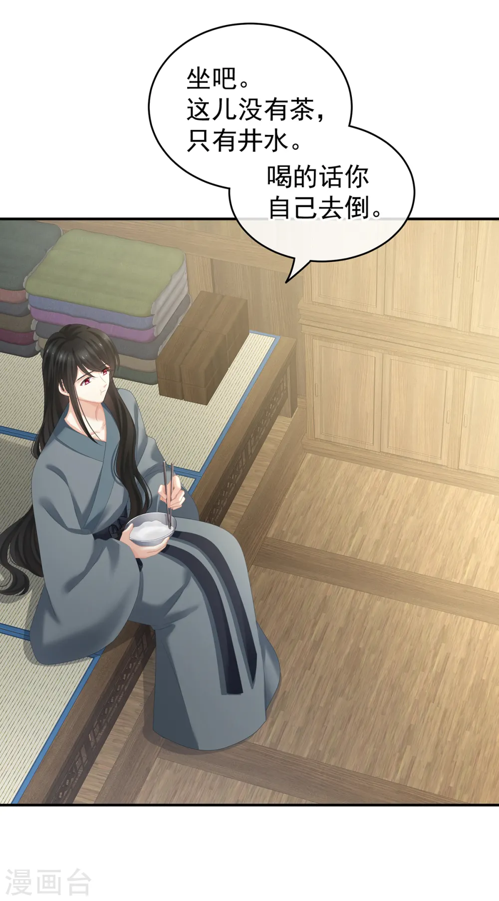 第249话 冷宫弃侍5