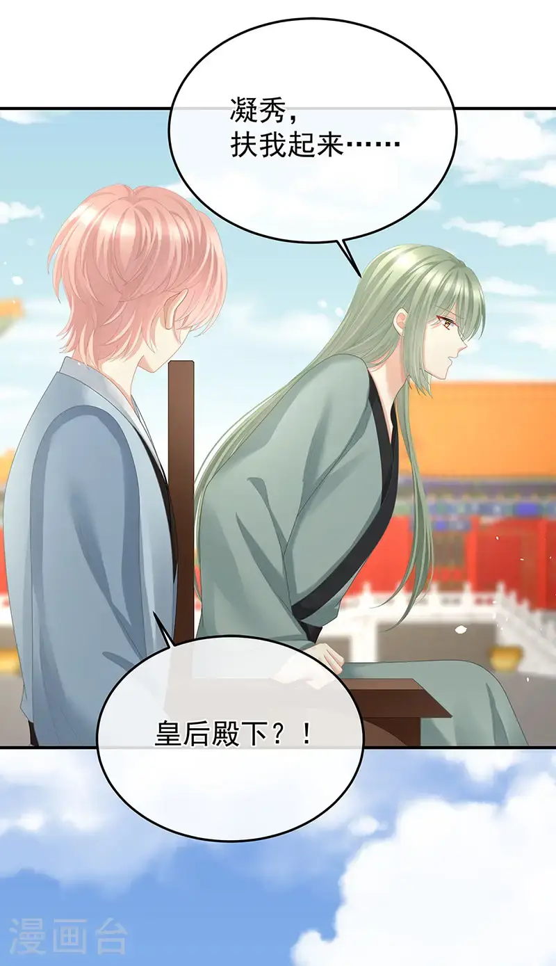 第二季第47话 不似昔年5