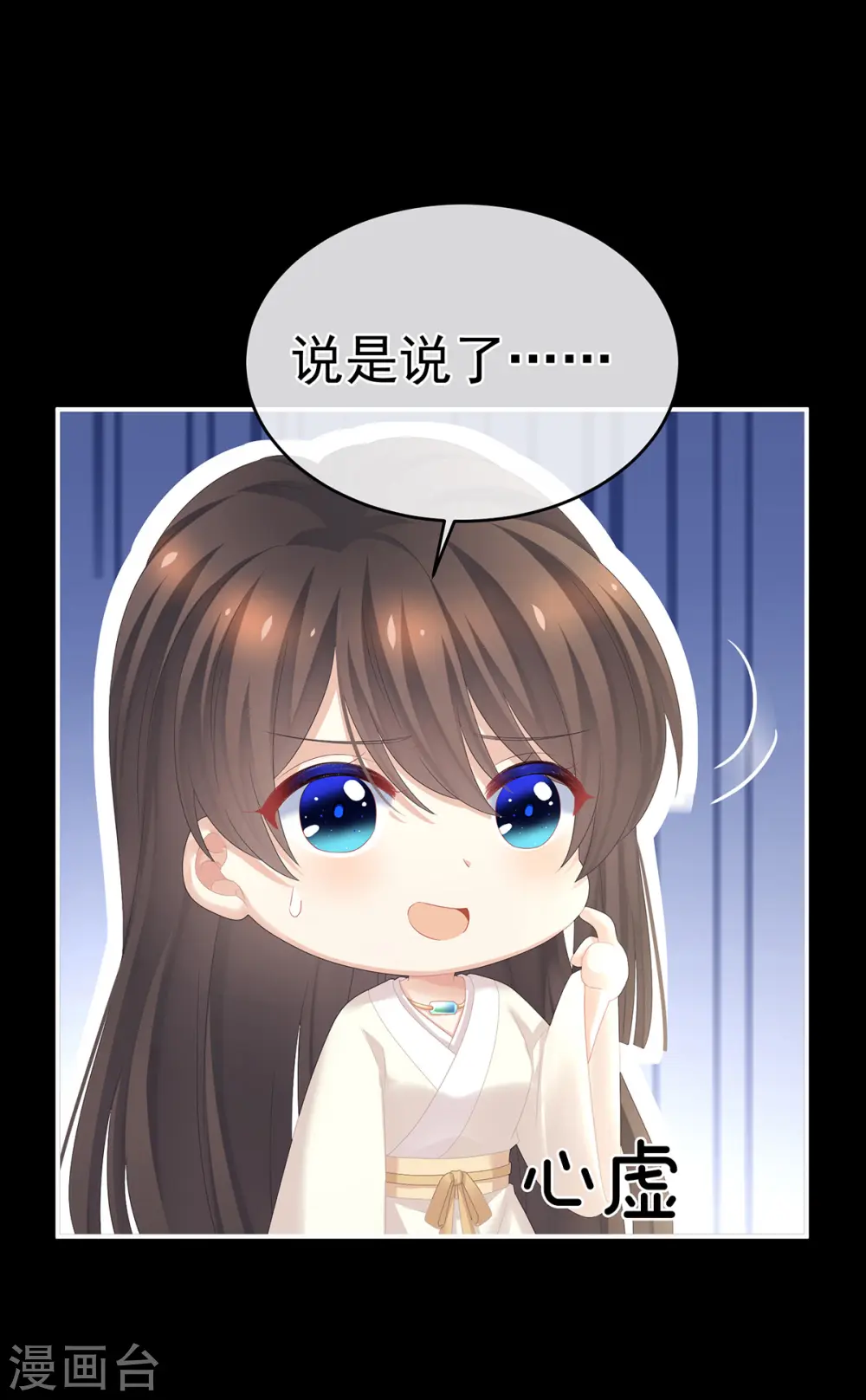 第305话 告白8