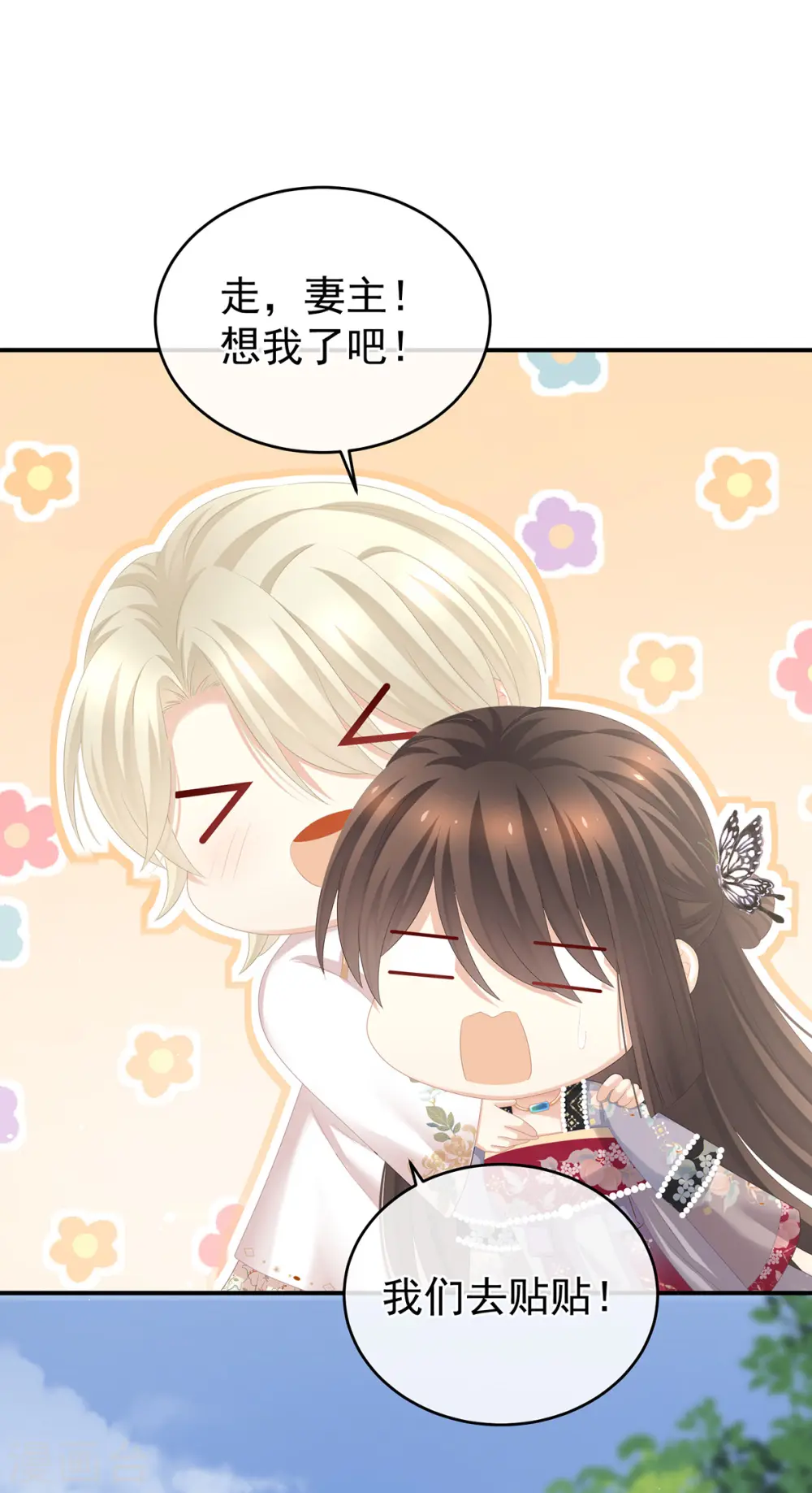 第286话 拈酸吃醋，无理取闹？9
