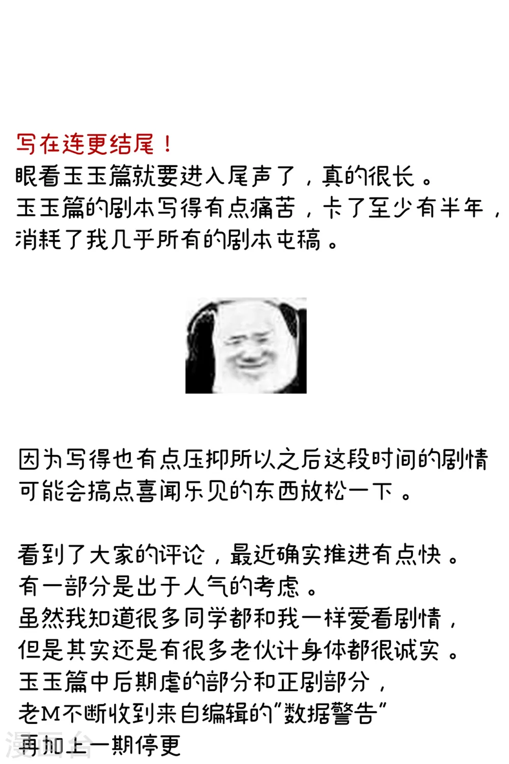 番外9 诞生之时25