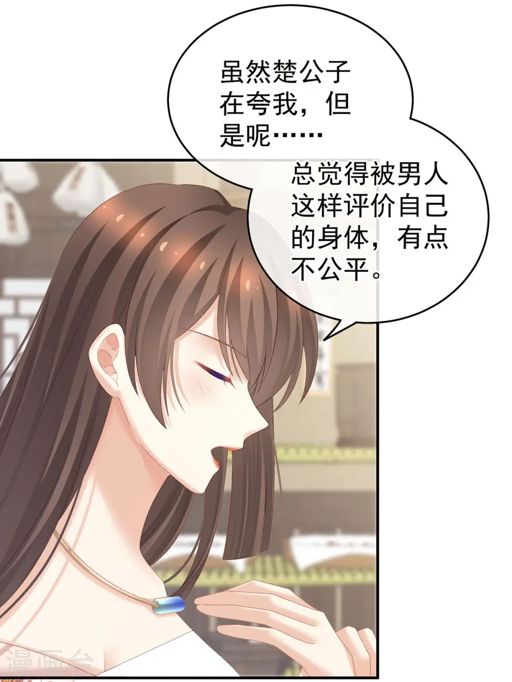 第219话 不会太大，也不会太小20