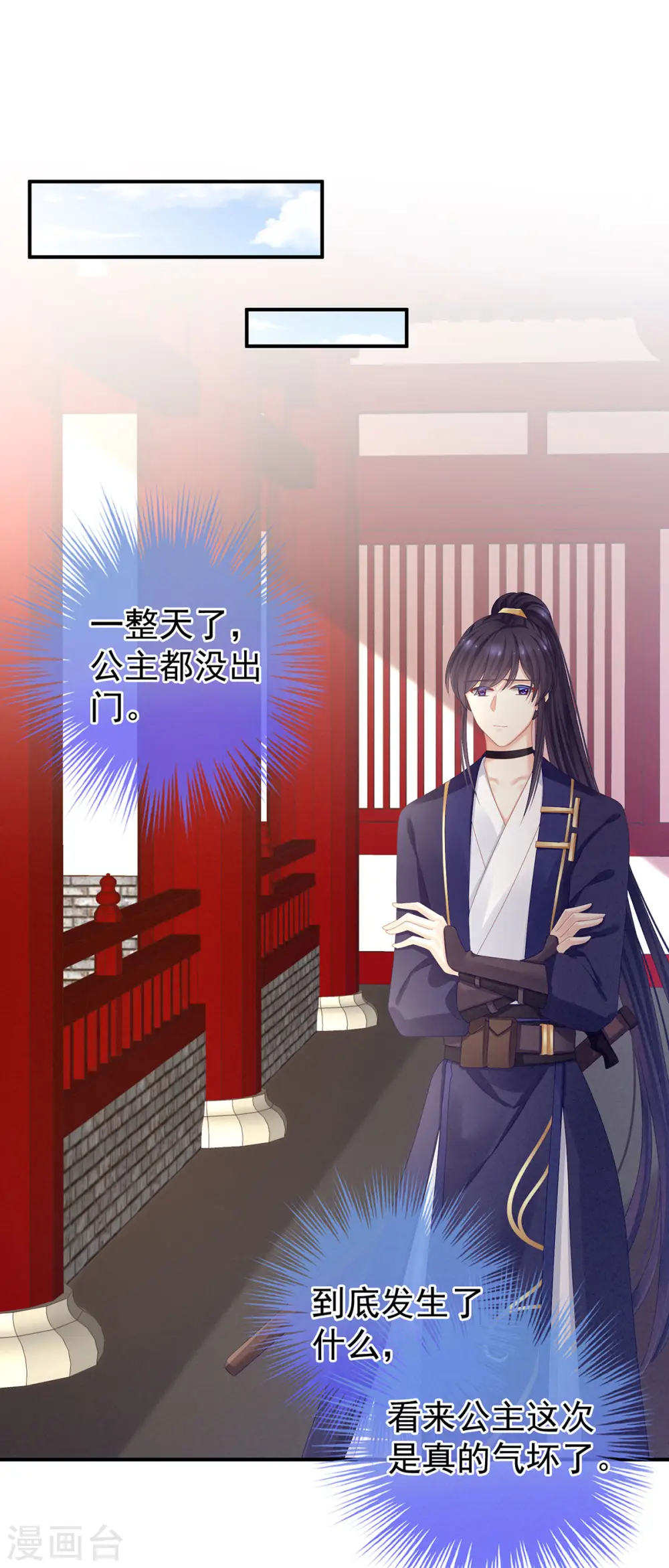 第79话 男人的嫁妆14