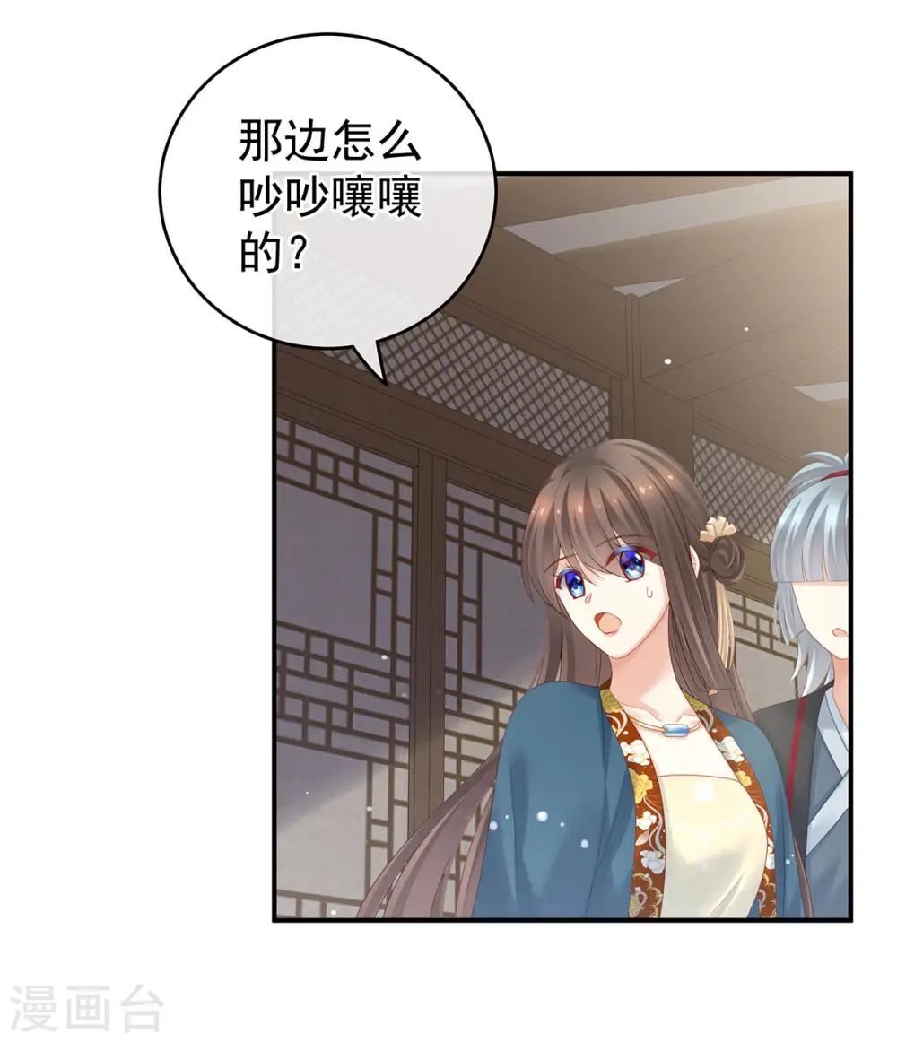 第168话 喜欢公主这样的34