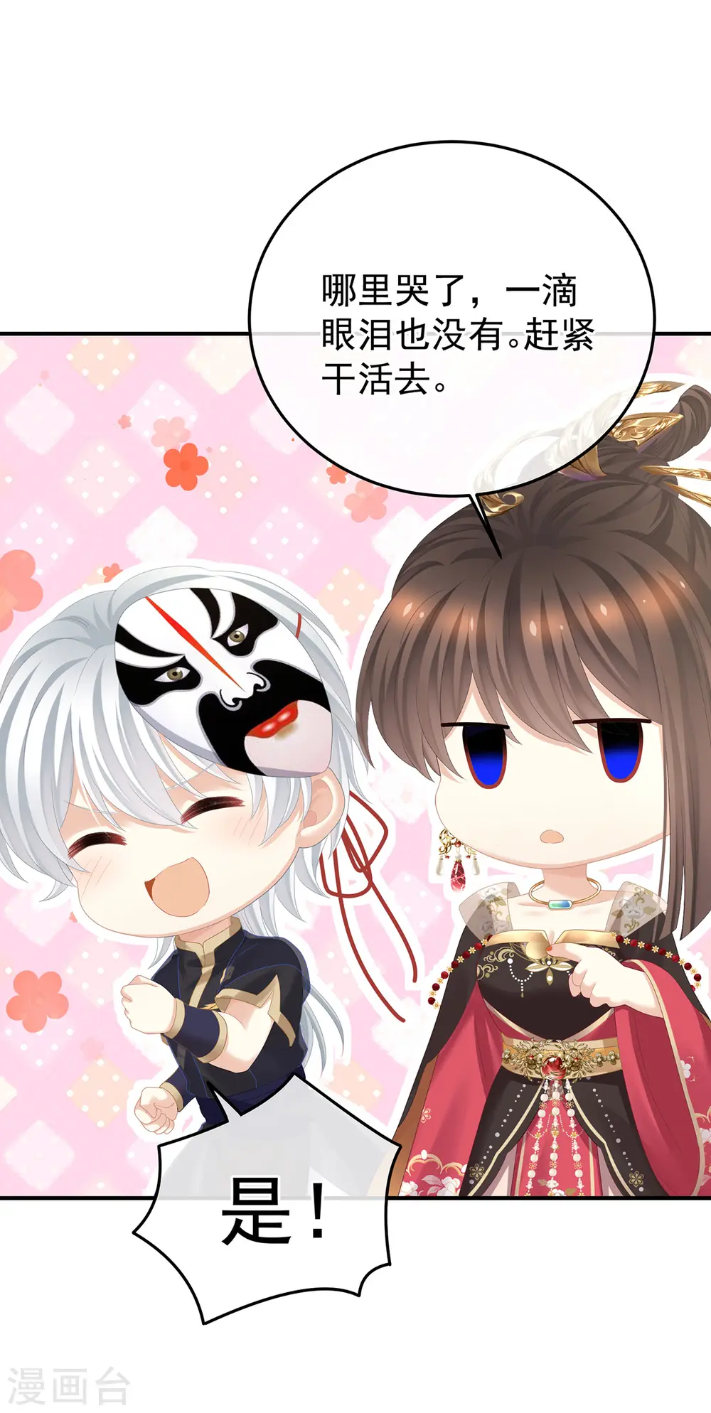 第353话 亲手给她绣龙袍21