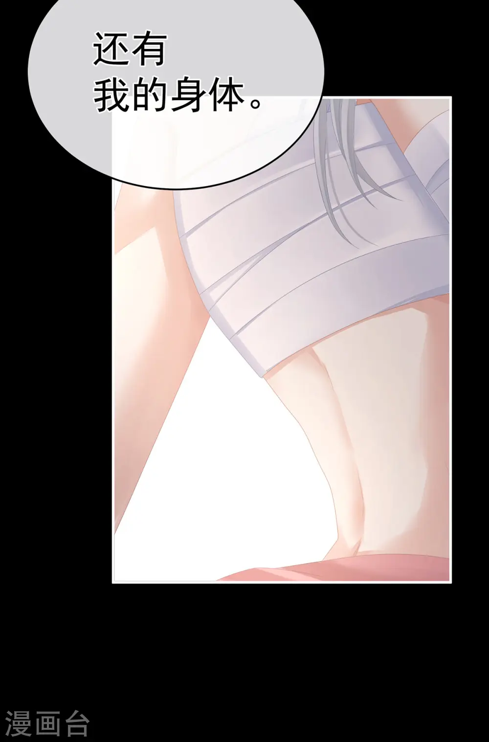 第305话 告白14