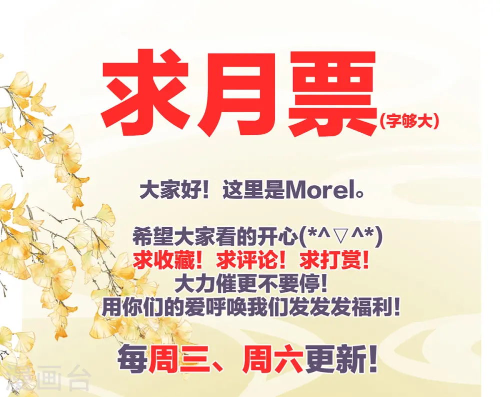 第374话 册封大典（上）43