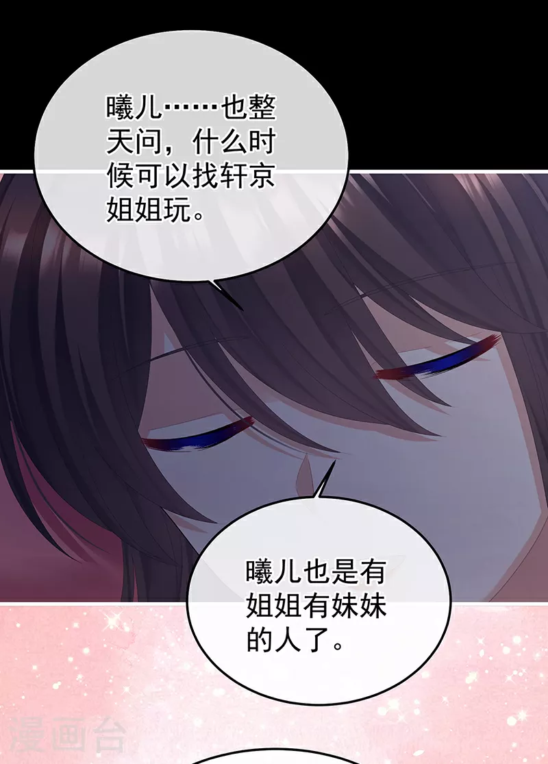 第二季第19话 想你了30