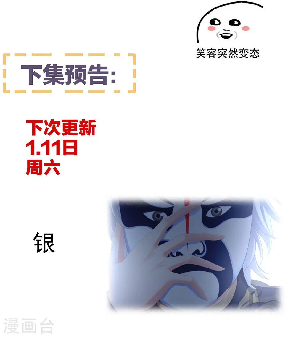 第71话 是我怕弄脏了你41