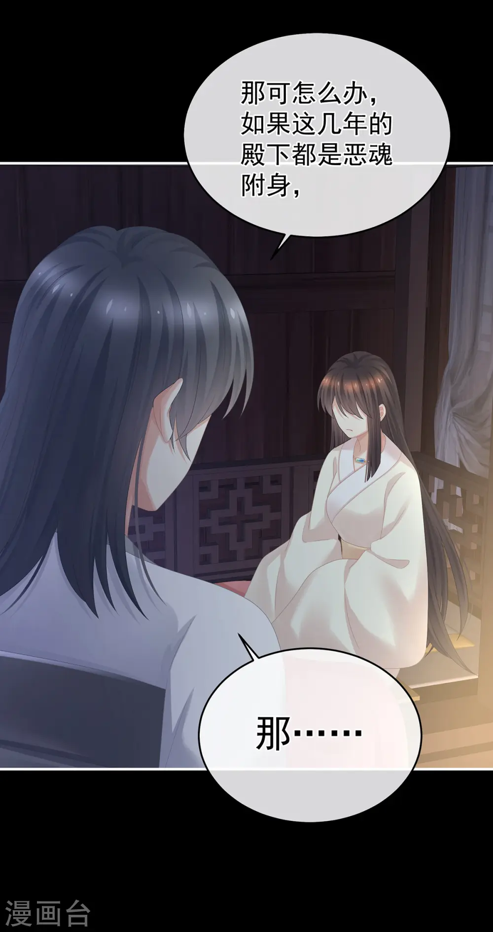 第324话 休了这些男人19