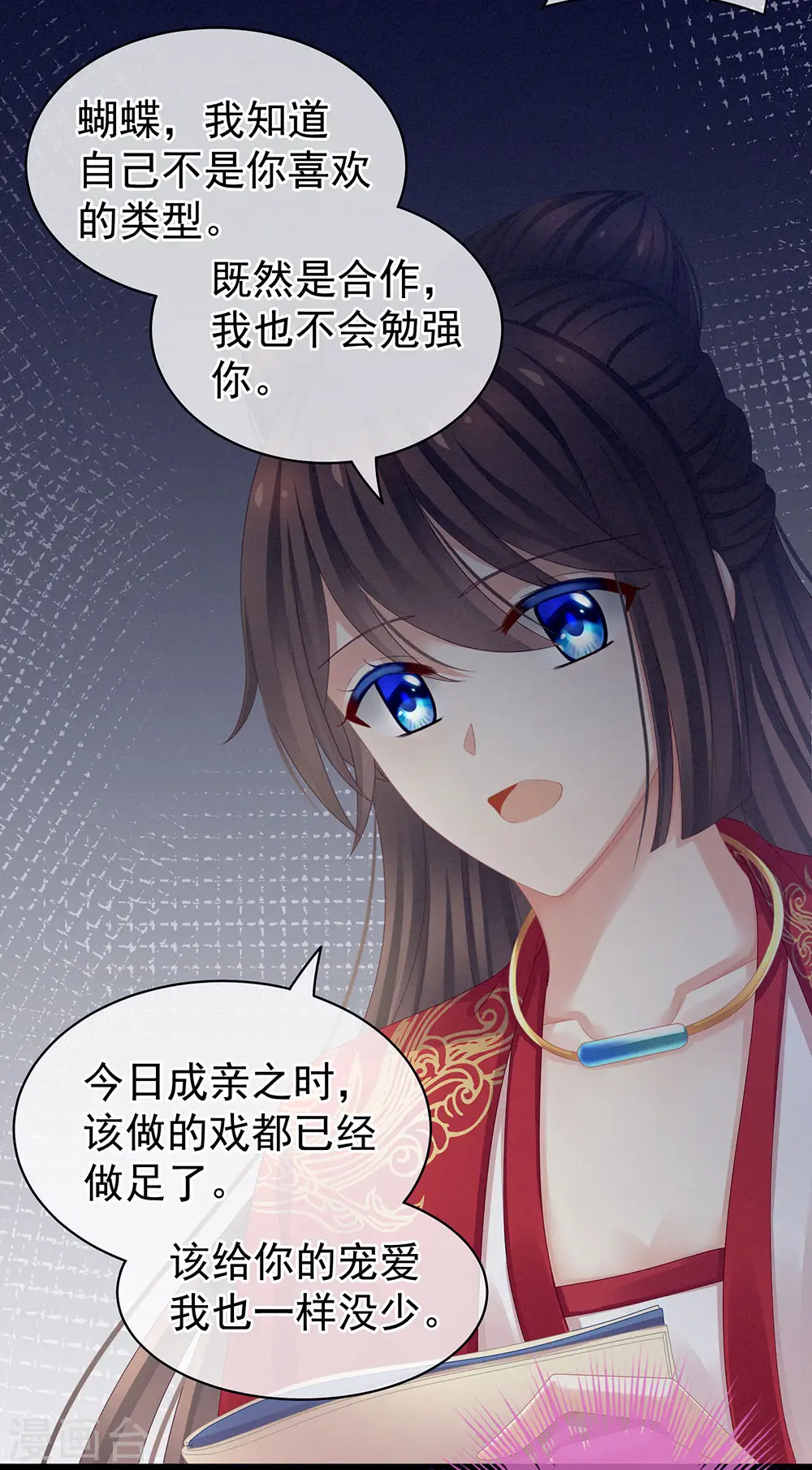 第53话 避子汤33