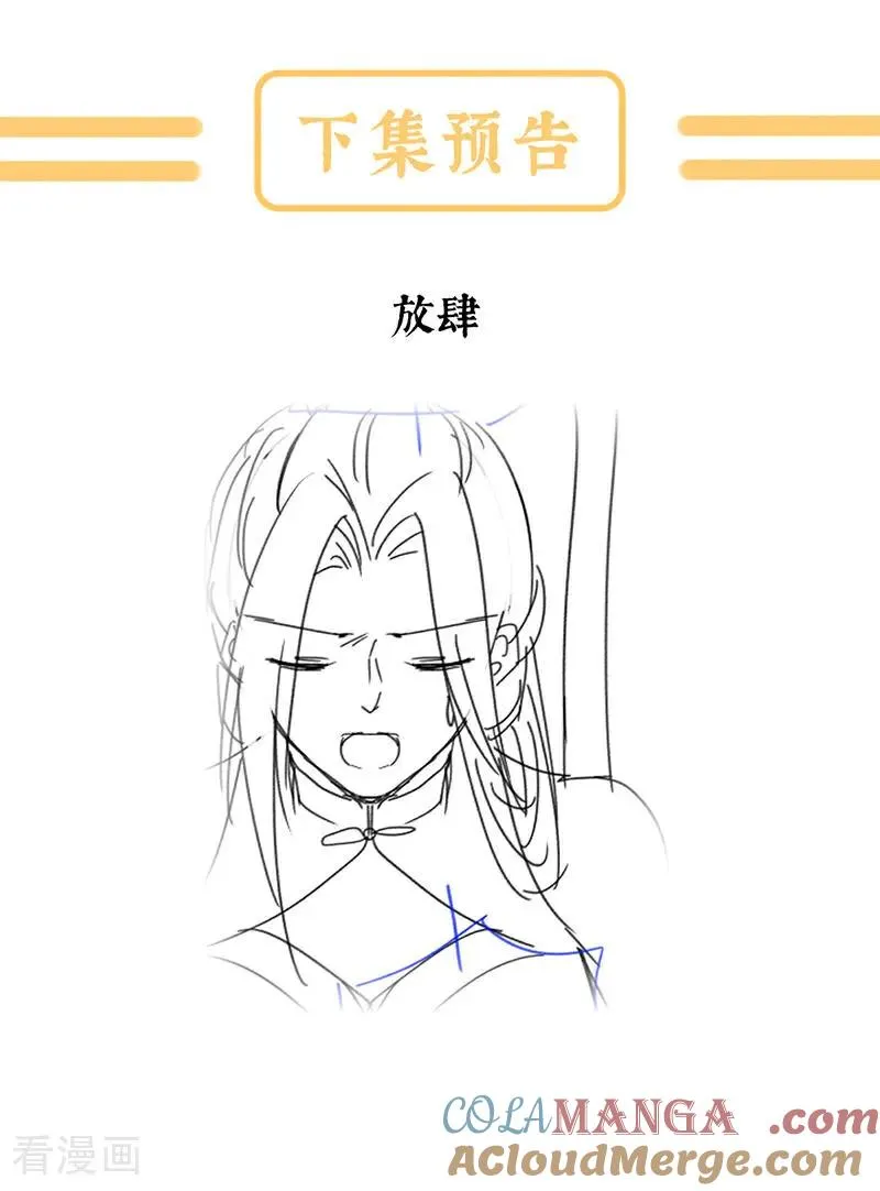 二季第71话 朕胸口好痛啊~38