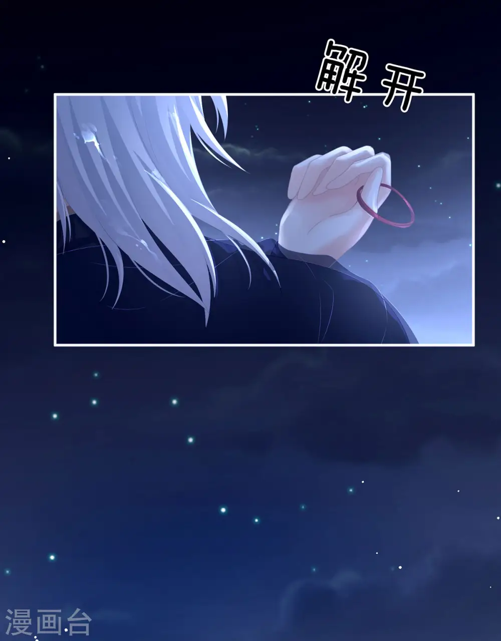 第205话 她不是我的妻主46