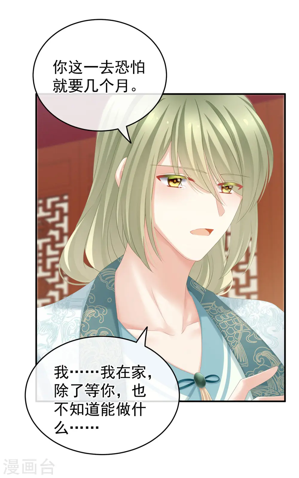 第173话 言家两兄弟10