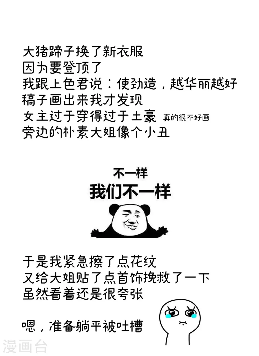 第348话 驾崩42