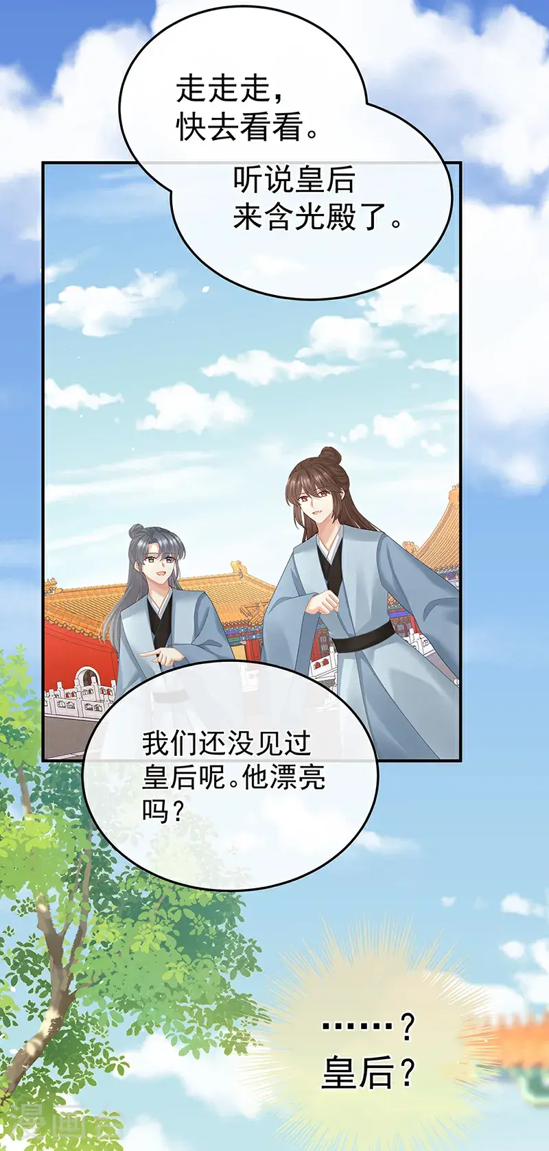 第二季第48话 皇后教训新人36