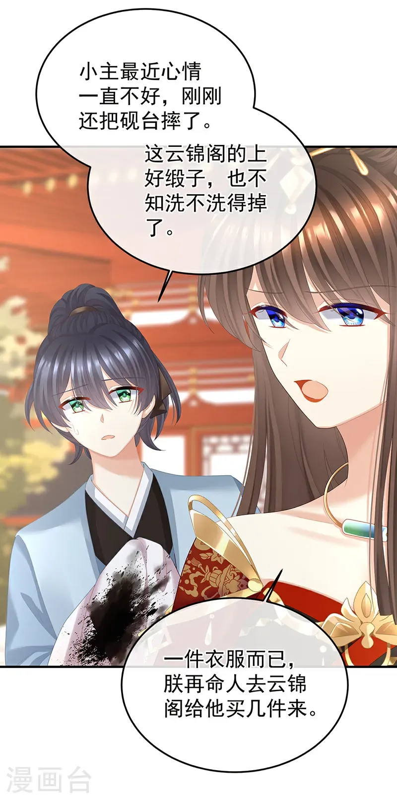 第二季第69话 对他念念不忘？26