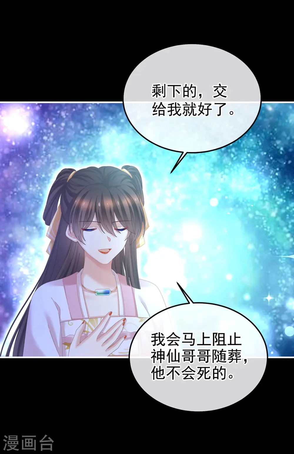第362话 谢谢你，回去吧。15