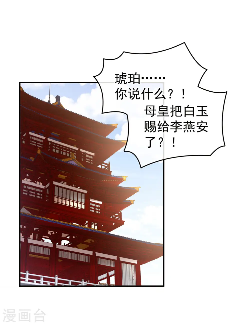 第133话 你是个废物1