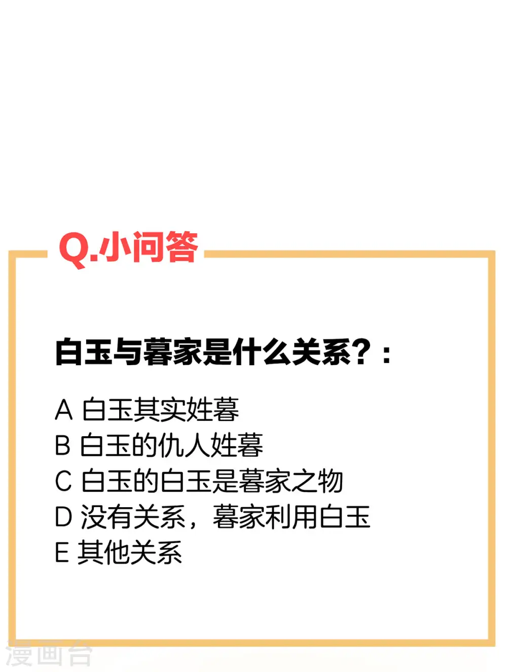 第234话 祝你们白头偕老44