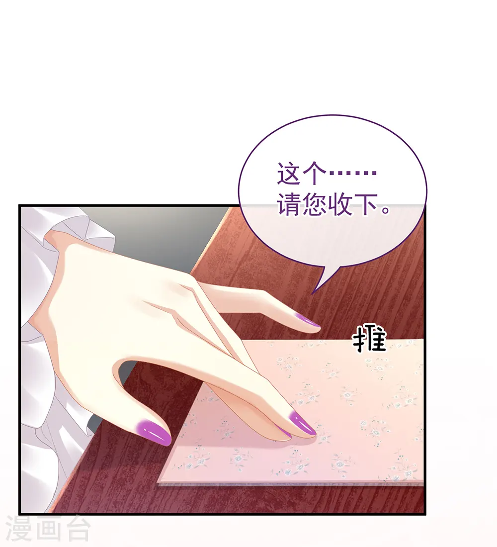 第31话 烈焰红唇20