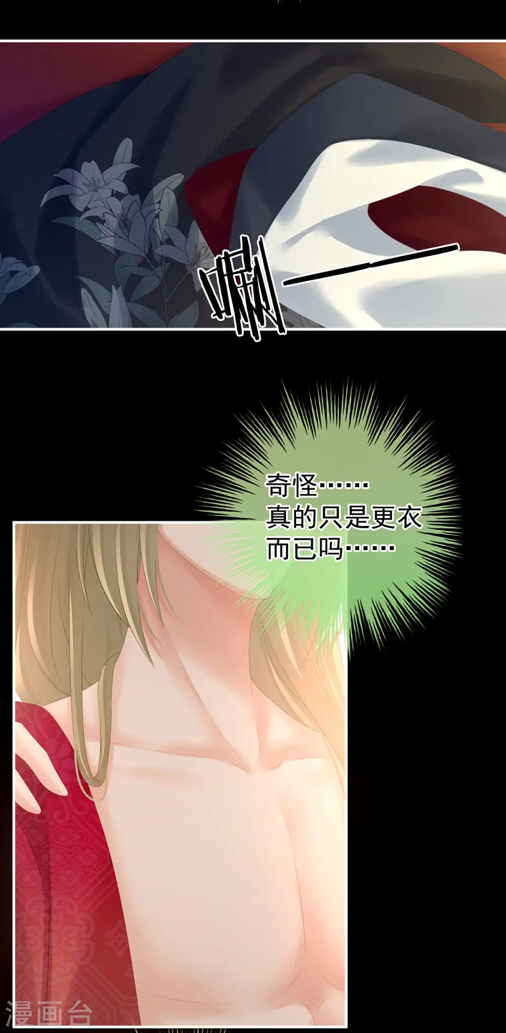 第200话 宁王大婚15