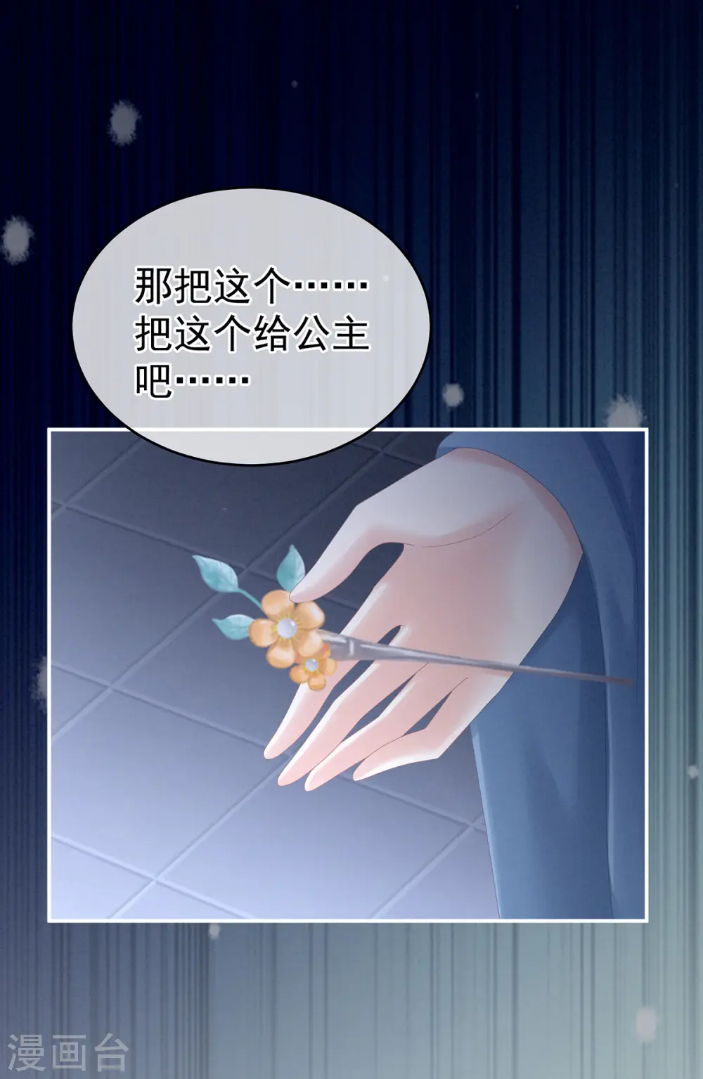 第166话 替你张罗婚事11