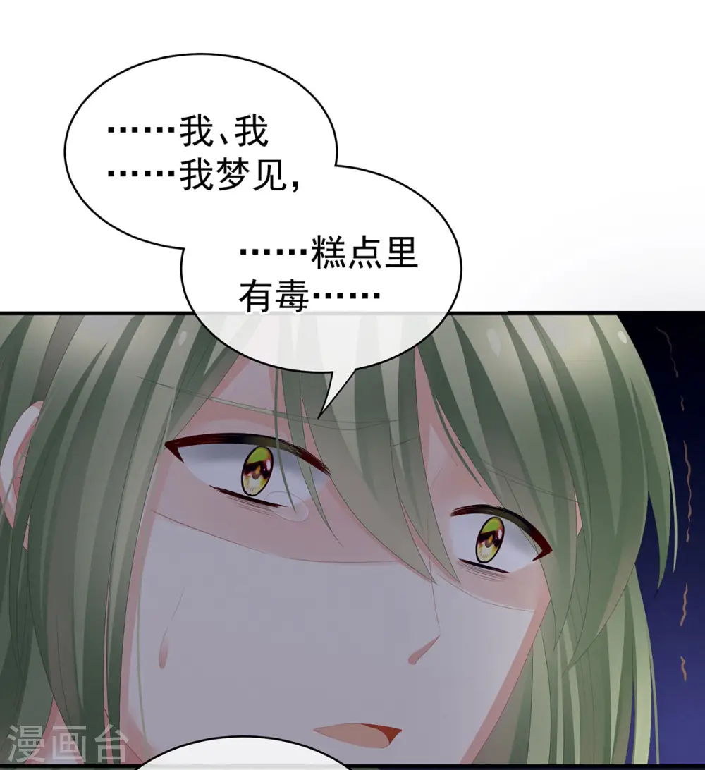 第82话 要保持身材2